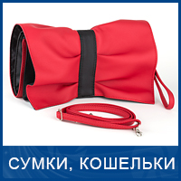 Фотокаталог сумки и аксессуары