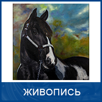 Выполненные работы - Копии картин